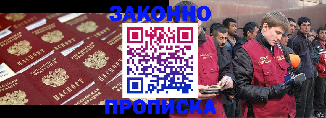 временная регистрация для школы в Приморско-Ахтарске