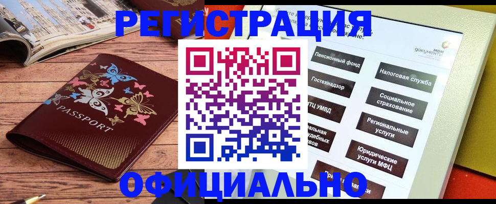 временная прописка в Приморско-Ахтарске