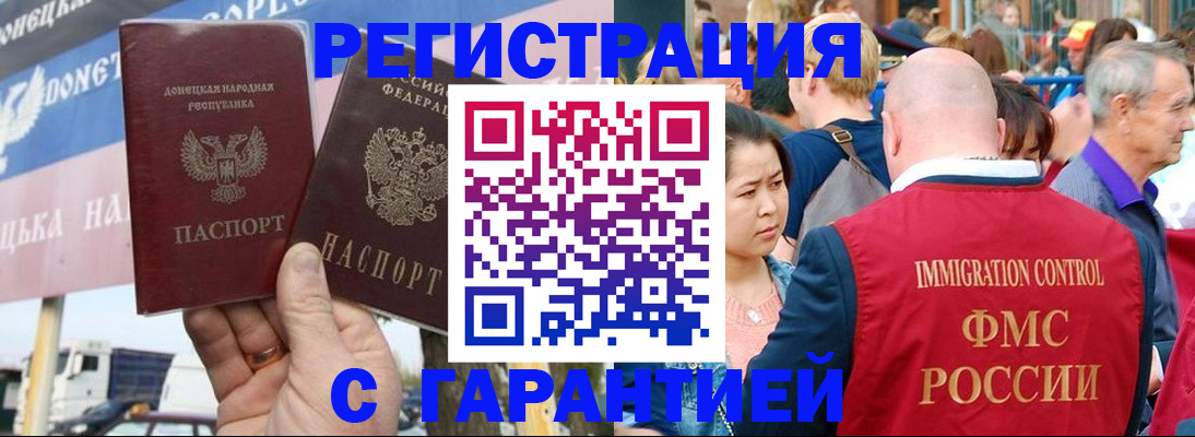 временная регистрация госуслуги в Приморско-Ахтарске